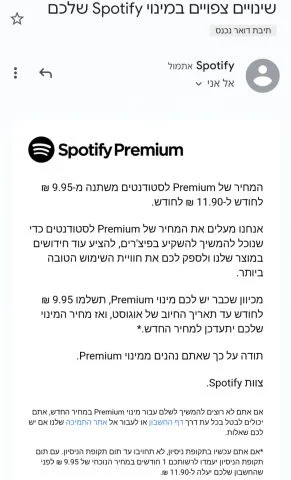 Have you heard? The popular music app is raising its prices