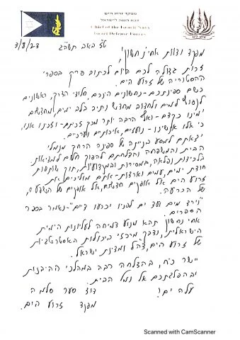 Achi Nachshon: The powerful vessel was handed over to the Navy