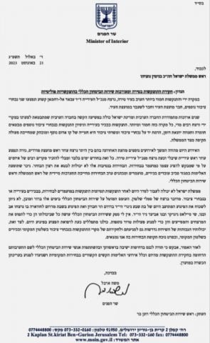 Arbel to the Prime Minister: Include the General Security Service in the investigation of the murder in the Arab sector