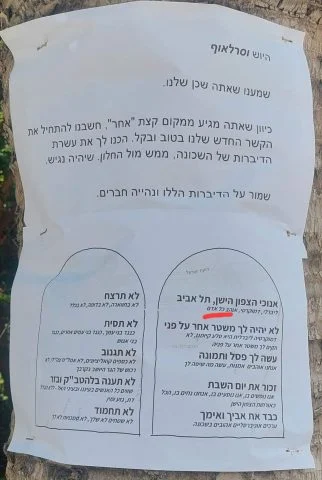 The letter against Wasserlauf