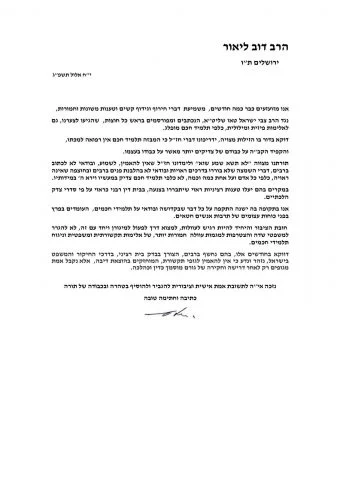 Rabbi Lior: Rabbis are attempting to lynch Rabbi Tao