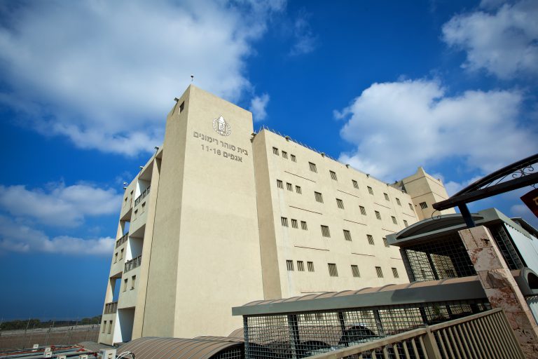 Rimonim Prison