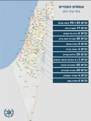 Courtesy of the Israel Police