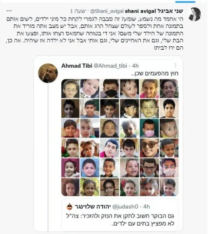 Shani Avigal's response