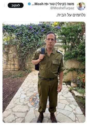 Knesset Members Leave Work to Join the Reserves