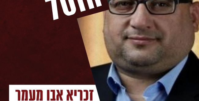 Photo: IDF Spokesperson