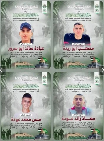 Hamas' ad