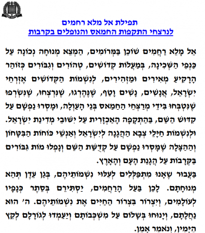 30 Days Since the Massacre in the Gaza Strip Envelope: These are the Commemoration Ceremonies