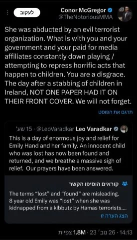 Screenshot from the social network