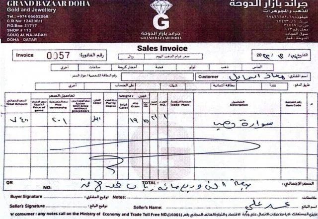 Receipt for Hamas high life.