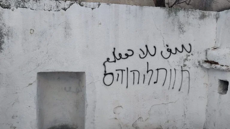 Photo: Samaria Regional Council