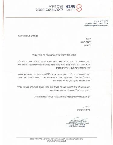 Netanyahu's medical opinion