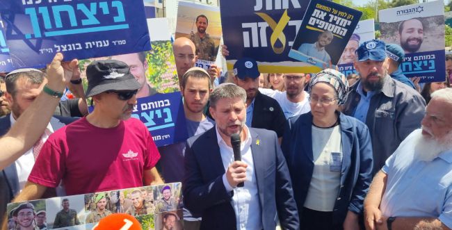 Bezalel Smotrich during demonstration of bereaved families