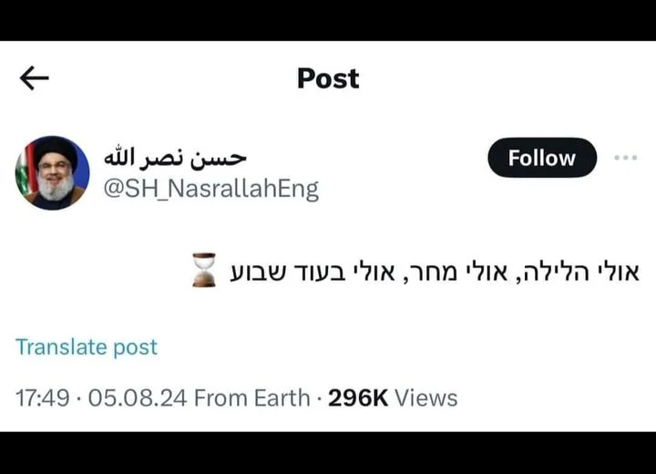Nasrallahs tweet which translates "Maybe tonight, maybe tomorrow, maybe in a week"
