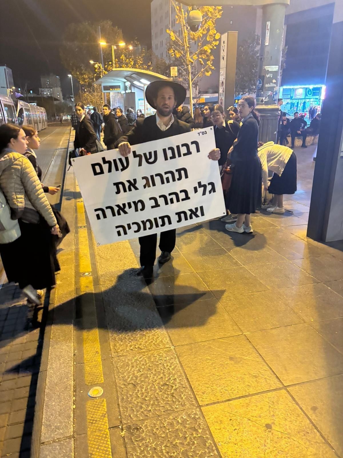 Haredi man in Jerusalem: "Master of the Universe, Please kill Gali Baharav-Miara"