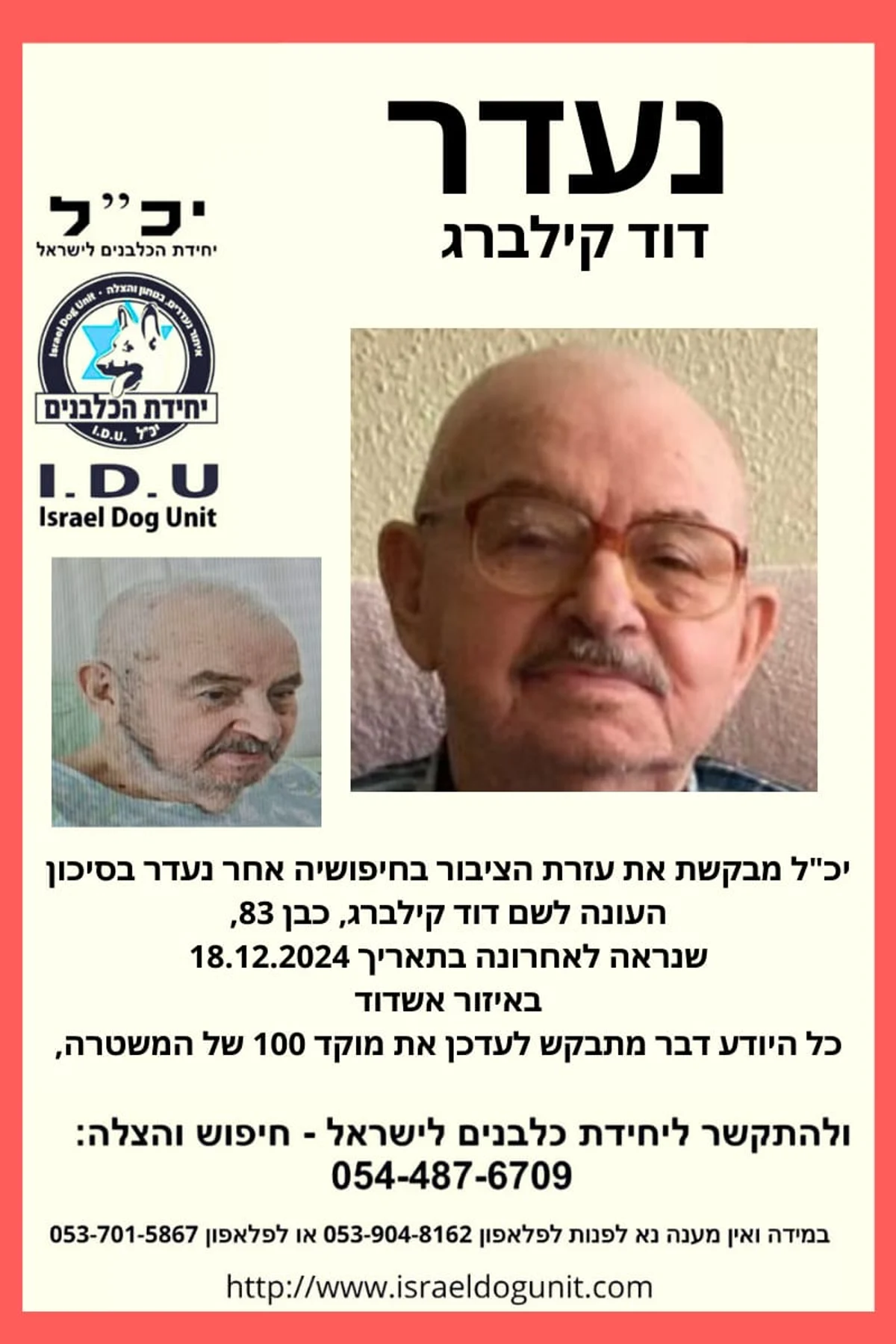 Concern grows for elderly man who disappeared in Ashdod last week