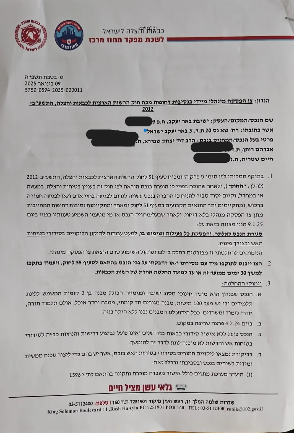 Fire Department: We are closing the Be'er Yaakov Yeshiva IMMEDIATELY!