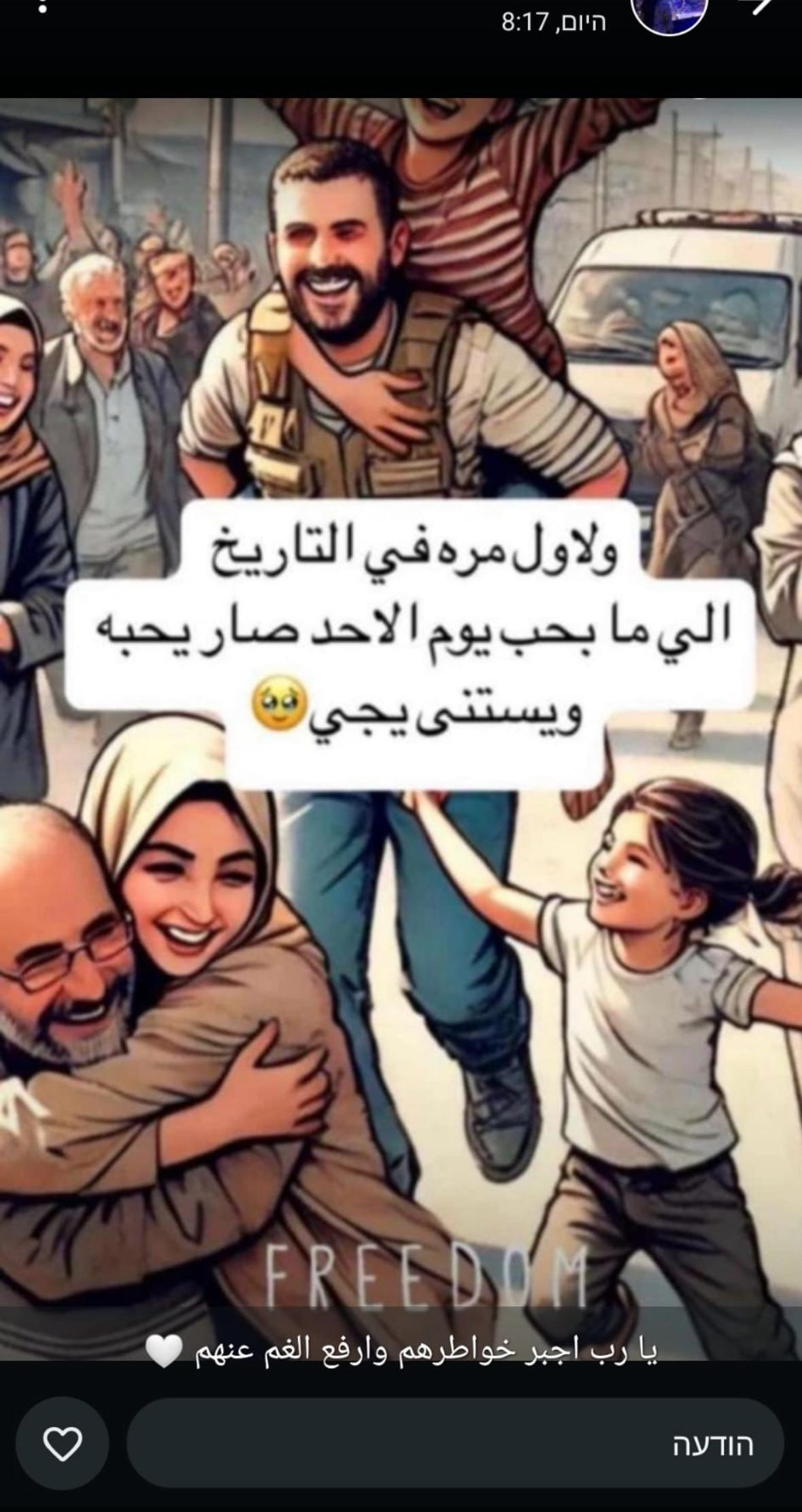 Message says: "This is the first time that even people who hate Sunday are waiting for it with anticipation."