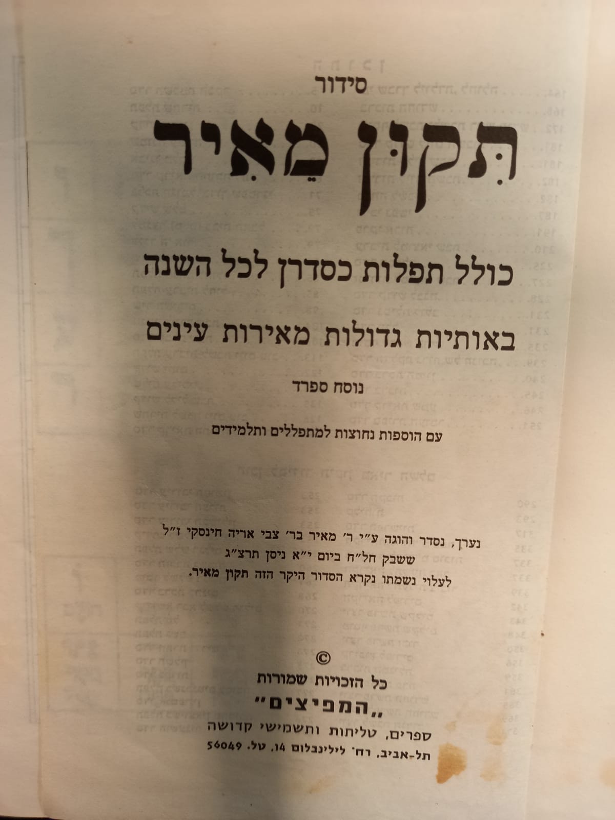 Tikkun Meir siddur.