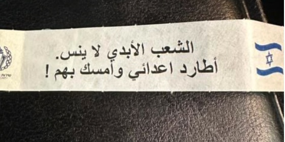 Tensions rise as Red Cross blocks Israel's prison transfer documentation