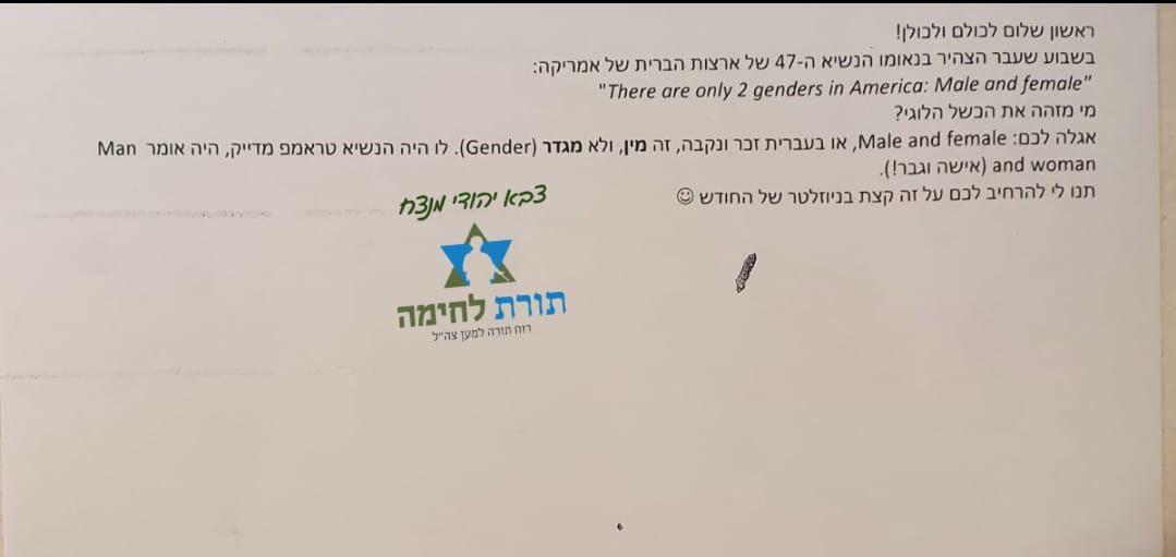 EXPOSED: IDF Air Force Unit promotes LGBTQ+ agenda and attacks Trump’s views on Gender