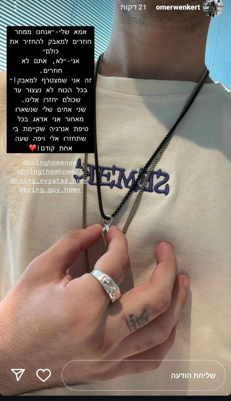 Omer Wenkert's emotional post