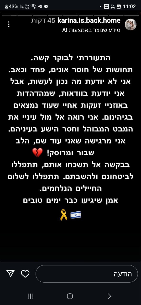 Karina Ariev on the renewed fighting in Gaza