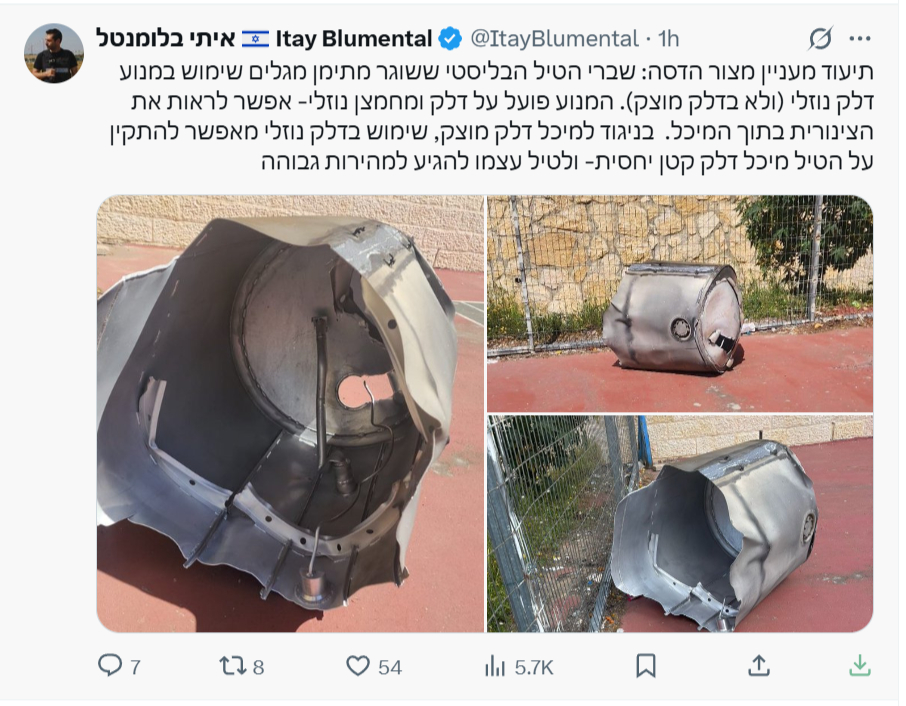 Missile fragments that landed in Tsur Hadassa