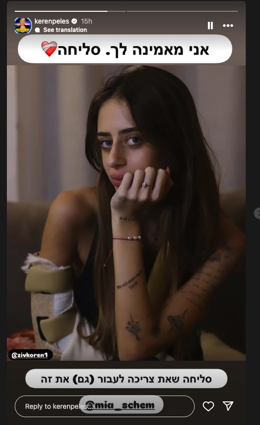 After date rape allegations, Israeli celebs rally behind Mia Schem