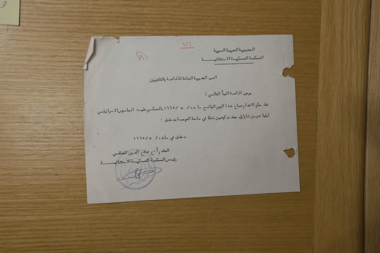 Photo: Kobi Gideon/ GPO