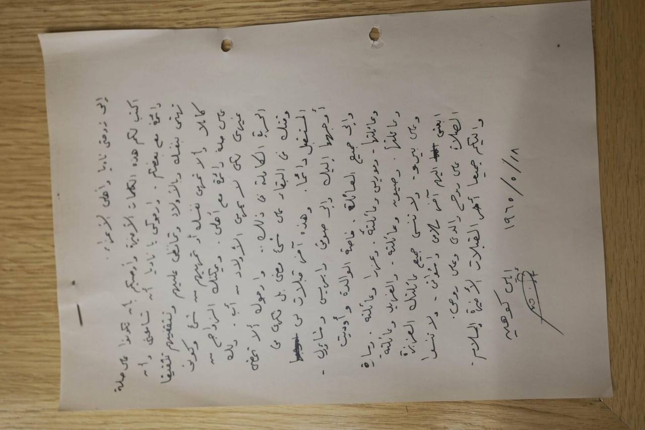 the letter Eli Cohen wrote to his wife Nadia after he was captured