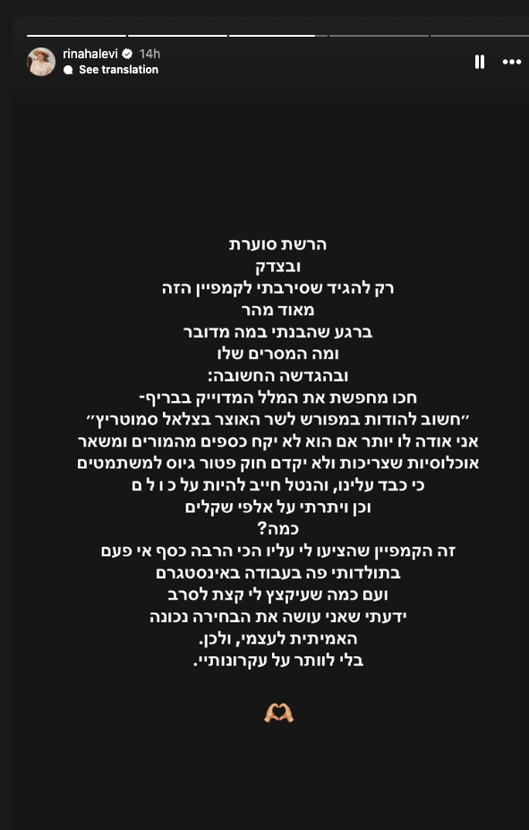 NIS for Likes: Smotrich Paid Influencers to Push Reservist Plan; Israelis are furious