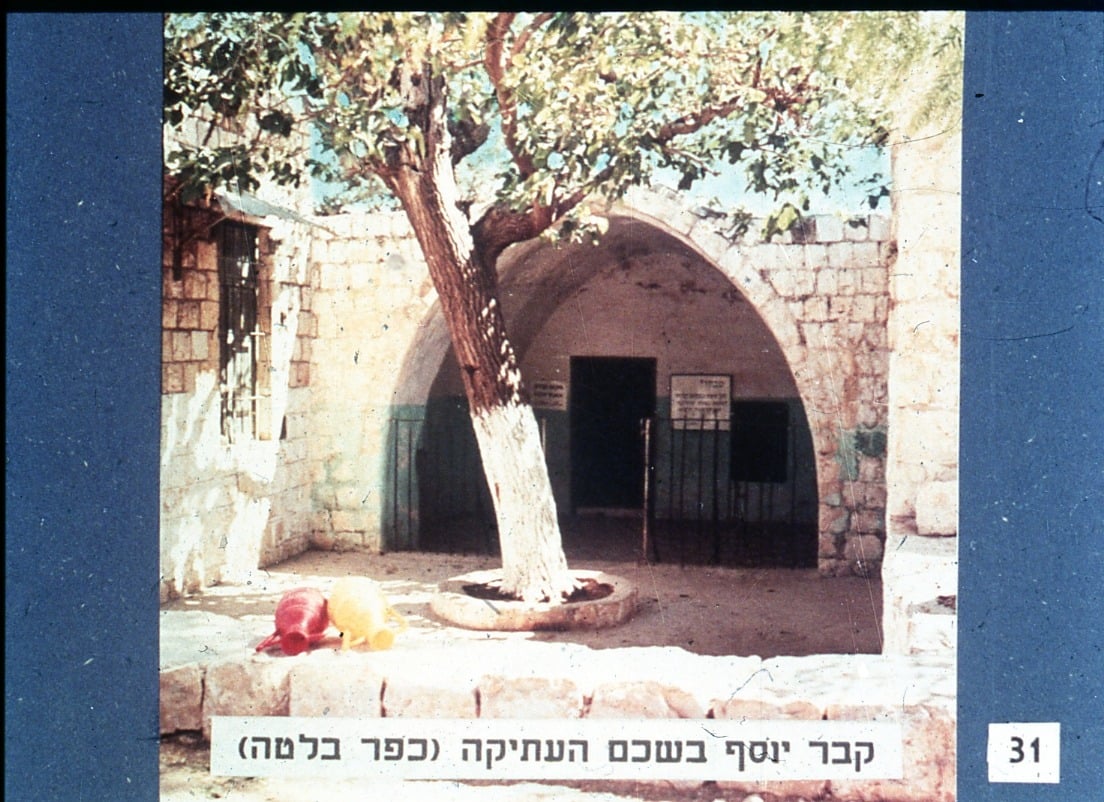 Days After Its Liberation: Rare 1967 Samaria Photos to Be Unveiled in Alon Moreh Exhibition