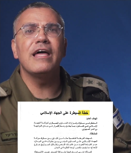 IDF Spokesperson in Arabic.