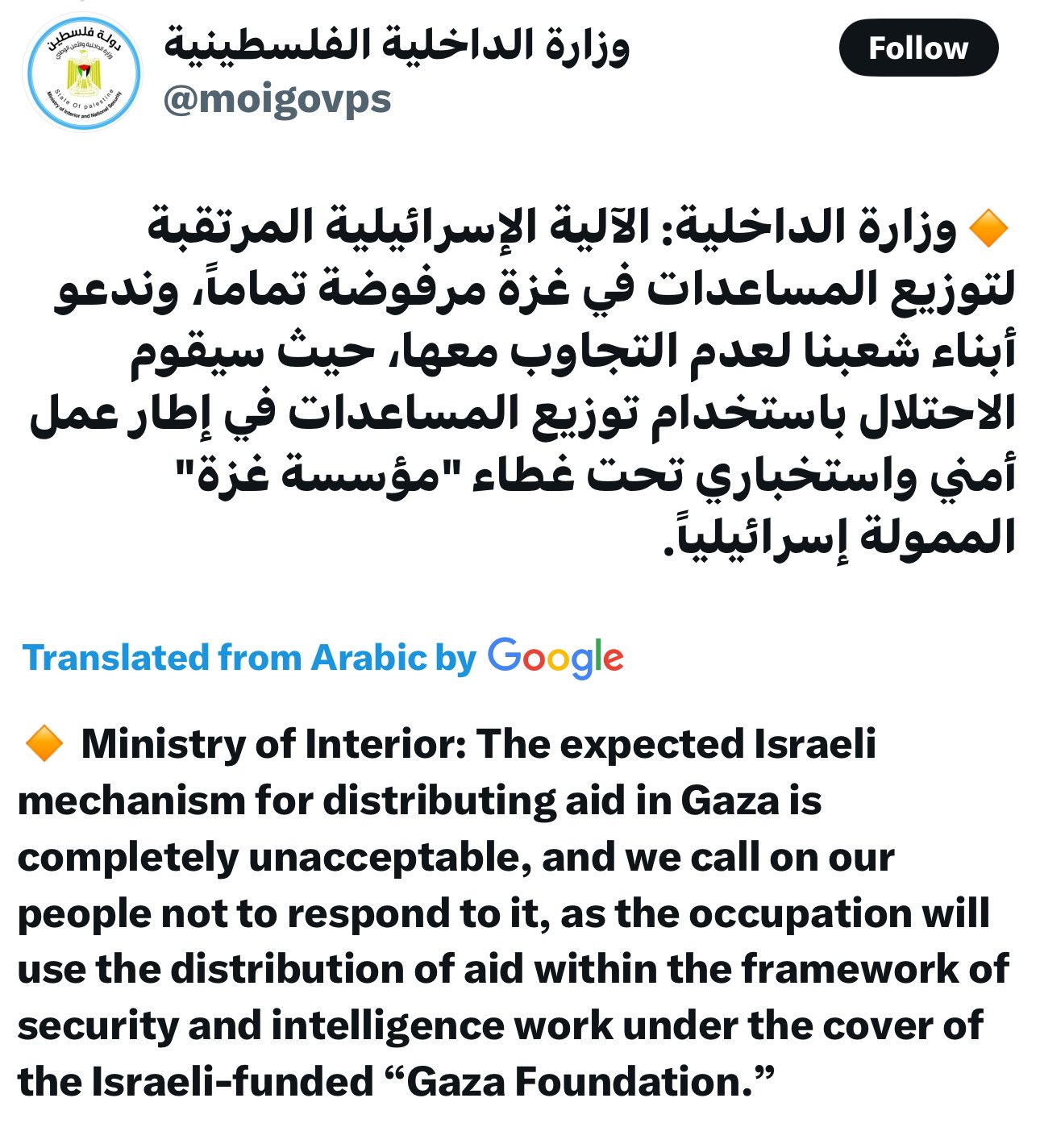 Israel Feeds Gaza Without Hamas—And the Internet Loses Its Mind