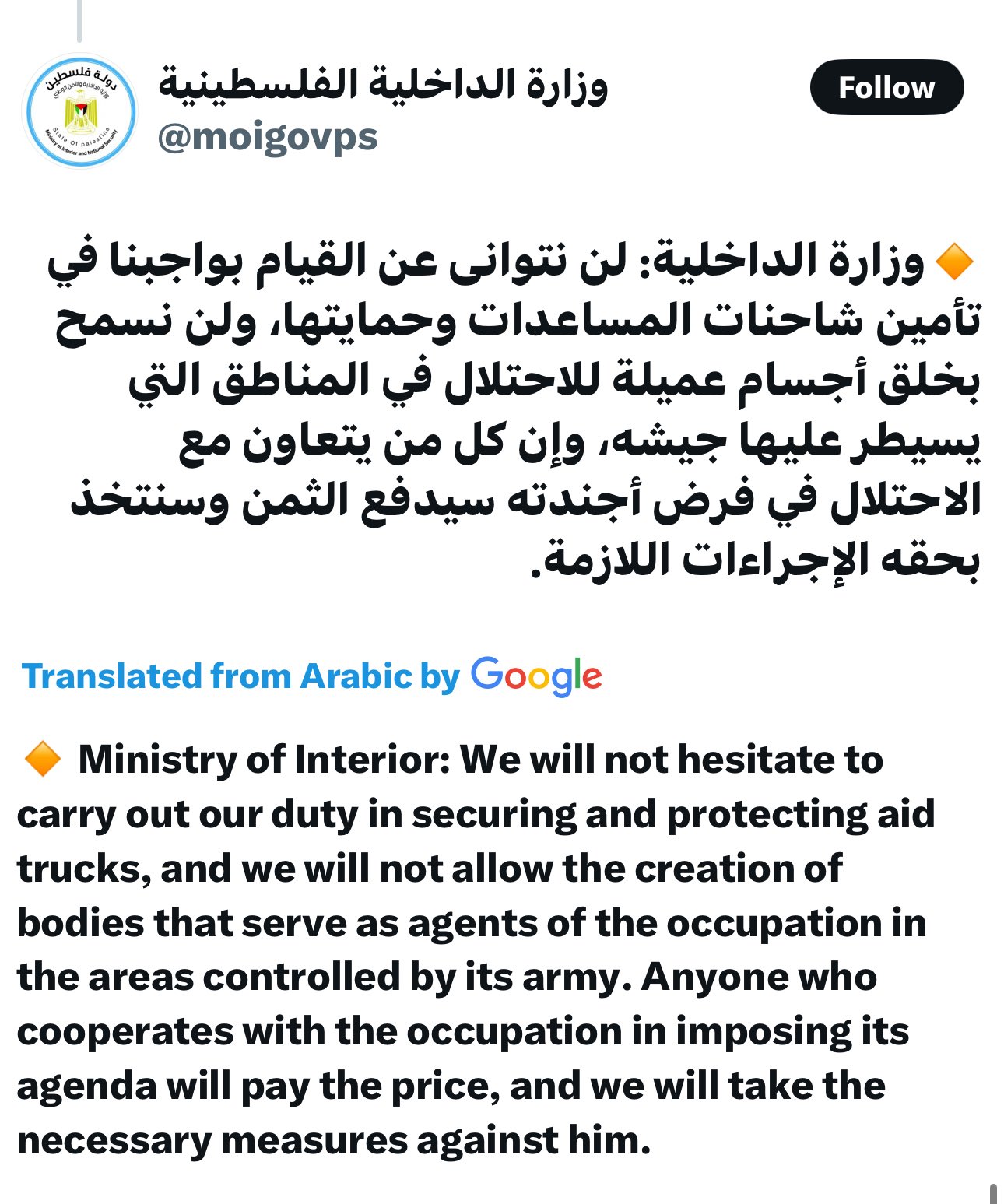 Israel Feeds Gaza Without Hamas—And the Internet Loses Its Mind