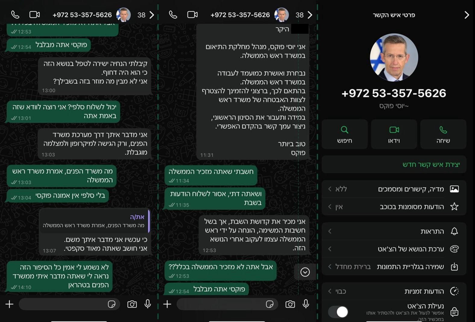 Shin Bet Thwarts 85 Iranian Cyber Attacks on Israeli Public Figures