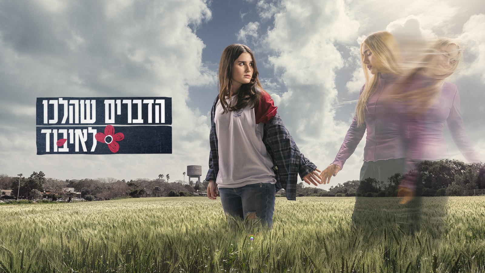 Things That Were Lost