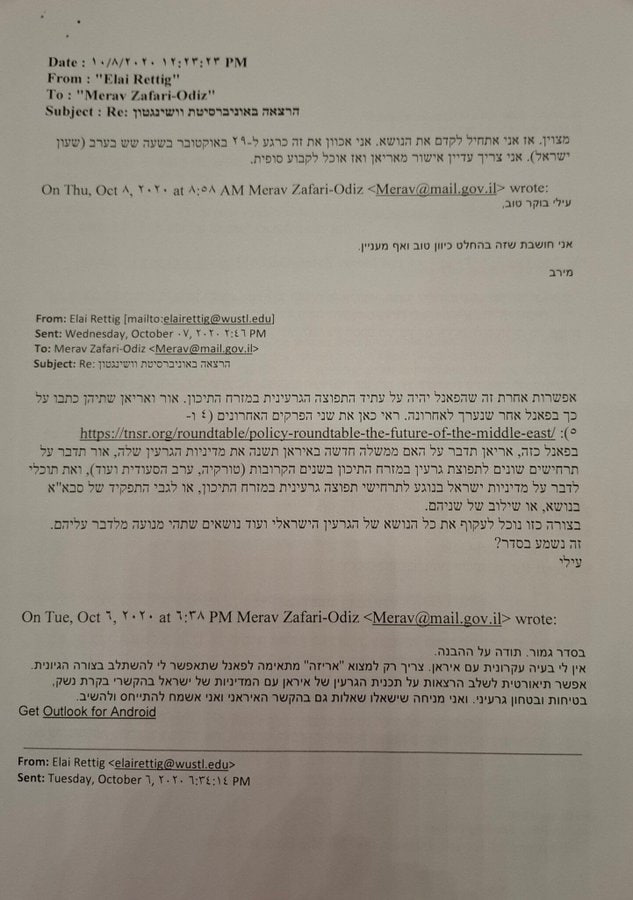 Iran’s ‘Leaked’ Documents