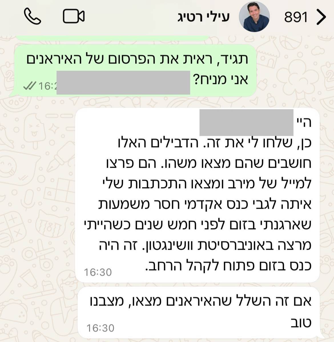 Dr. Elai Rettig commente