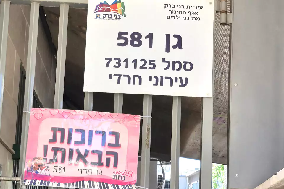 public shelter there was converted into a kindergarten, with staff blocking entry