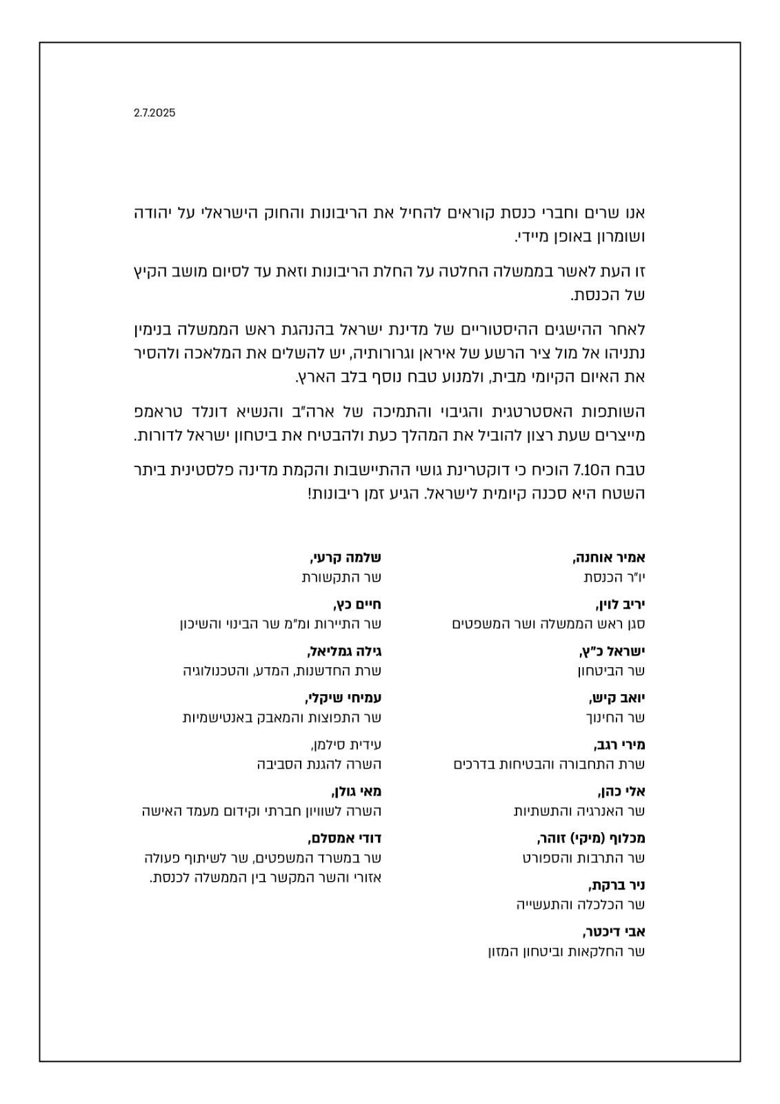 Letter calling for annexation.