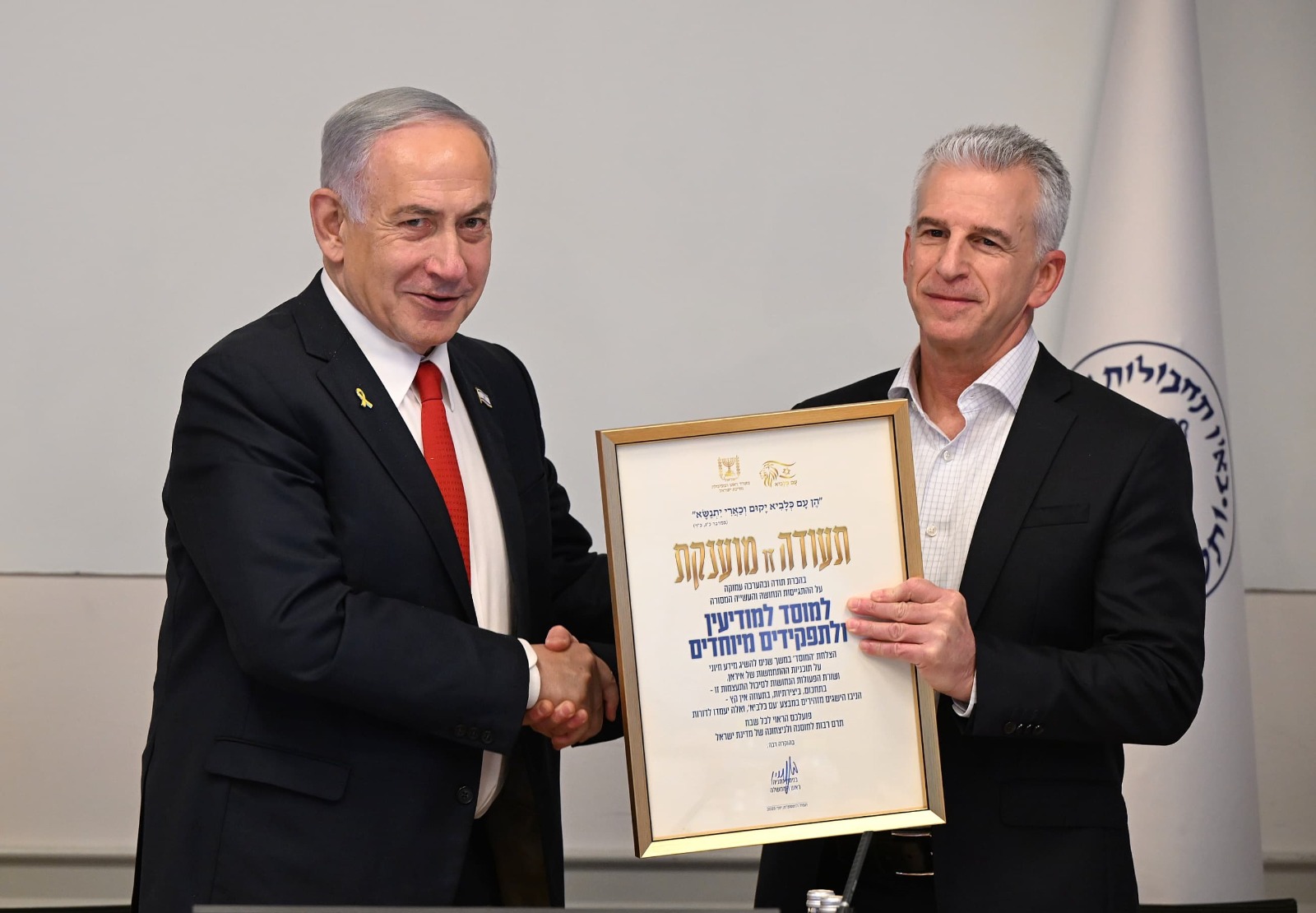 Prime Minister Netanyahu.