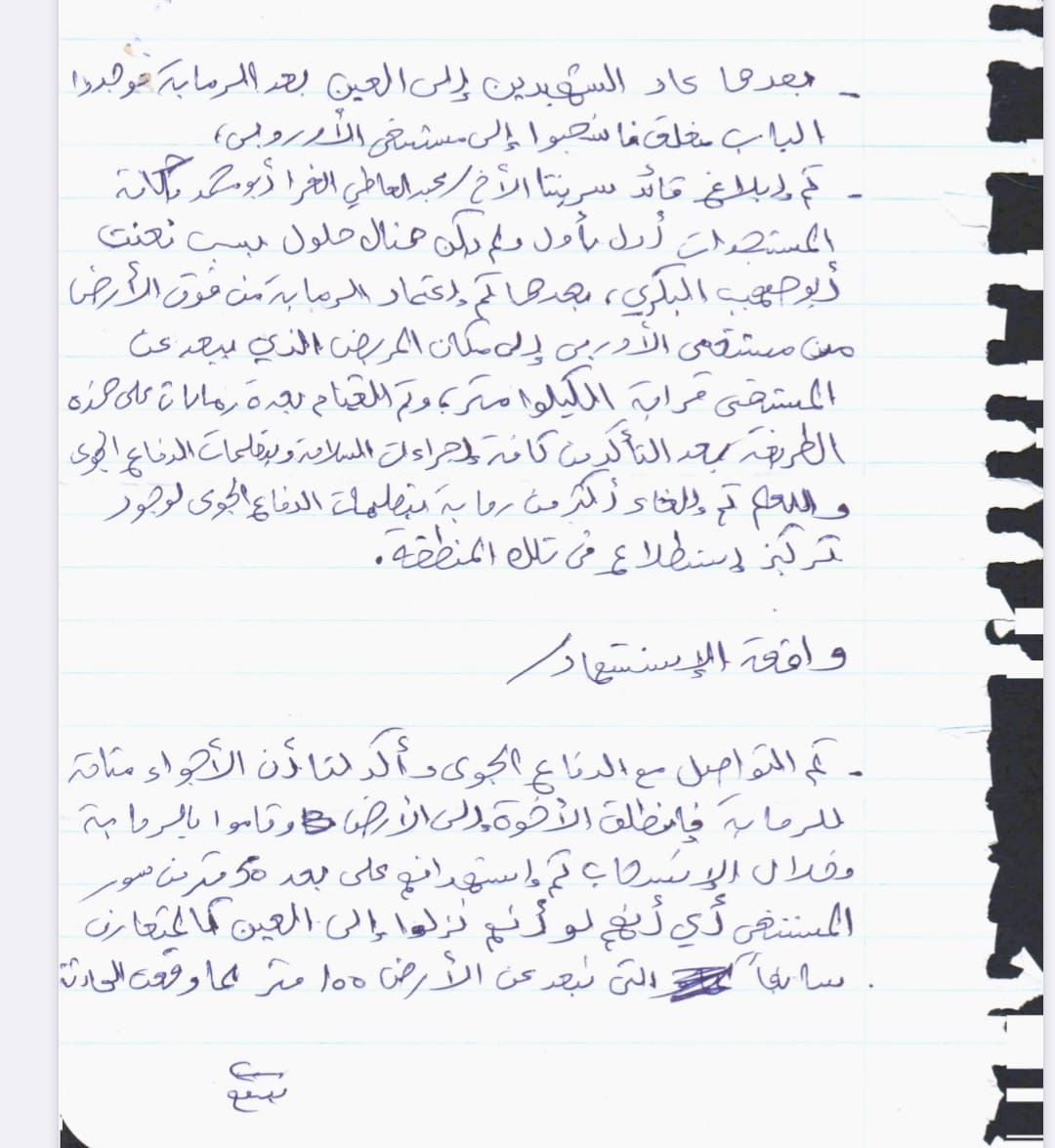 “Let Them Die Outside”: Hamas Document Reveals How Commanders Abandoned Their Fighters