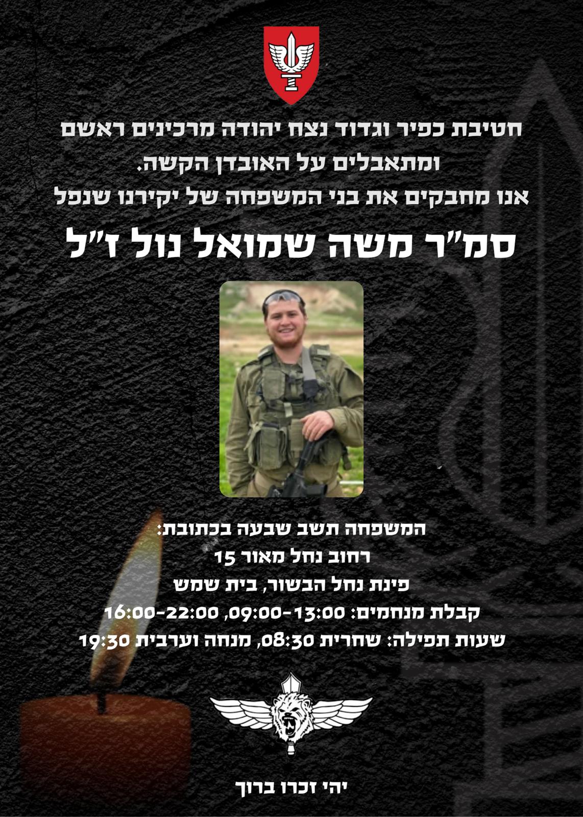 Heartbreaking tribute: Remembering Fallen Soldier Moshe Shmuel Noll z”l