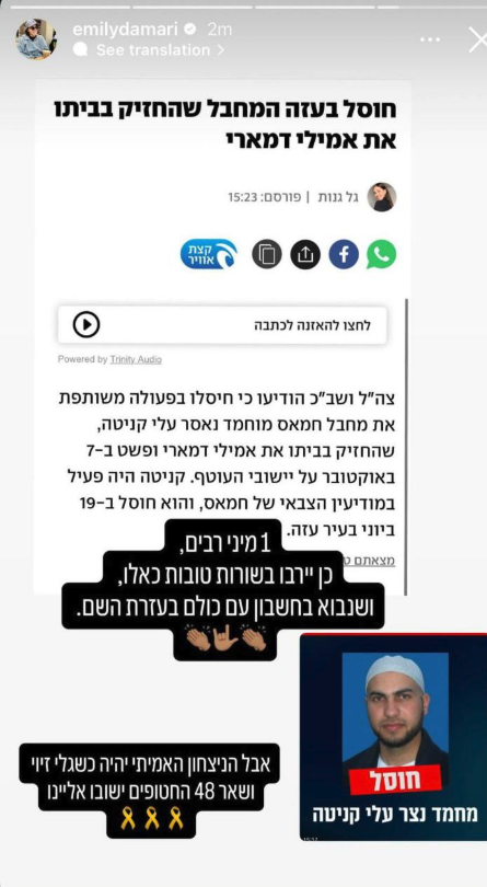 IDF eliminates terrorist who held Emily Damari hostage | WATCH