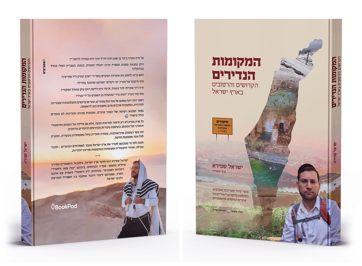 Holland in the Holy Land: The Synagogue That Feels Like a Time Warp