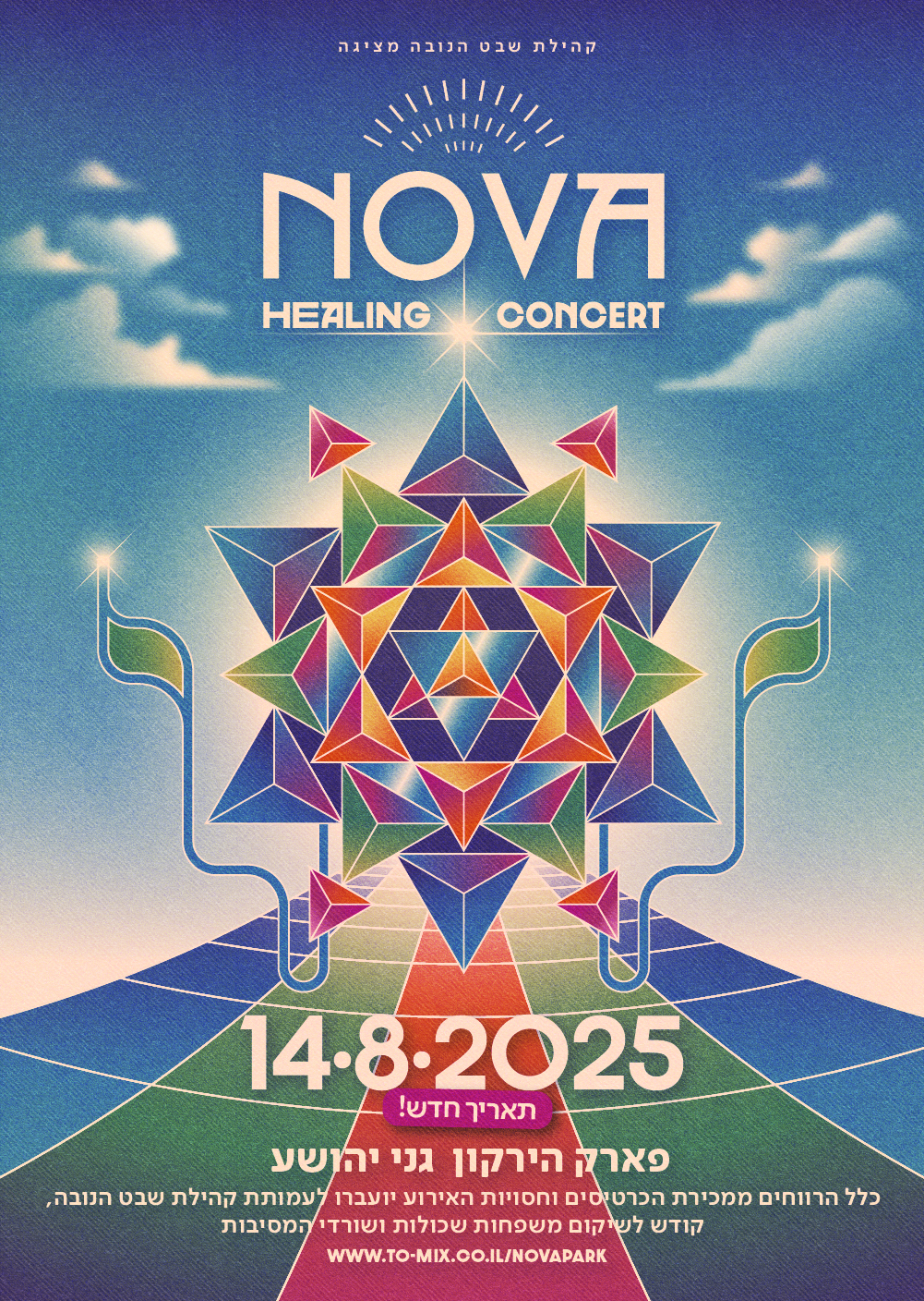 Nova Healing Concert 2025