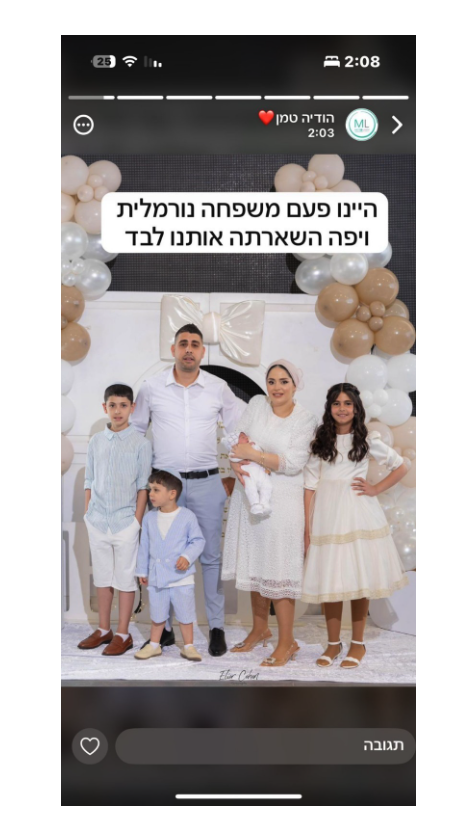 Reservist Soldier Found Dead at Home in Southern Israel 