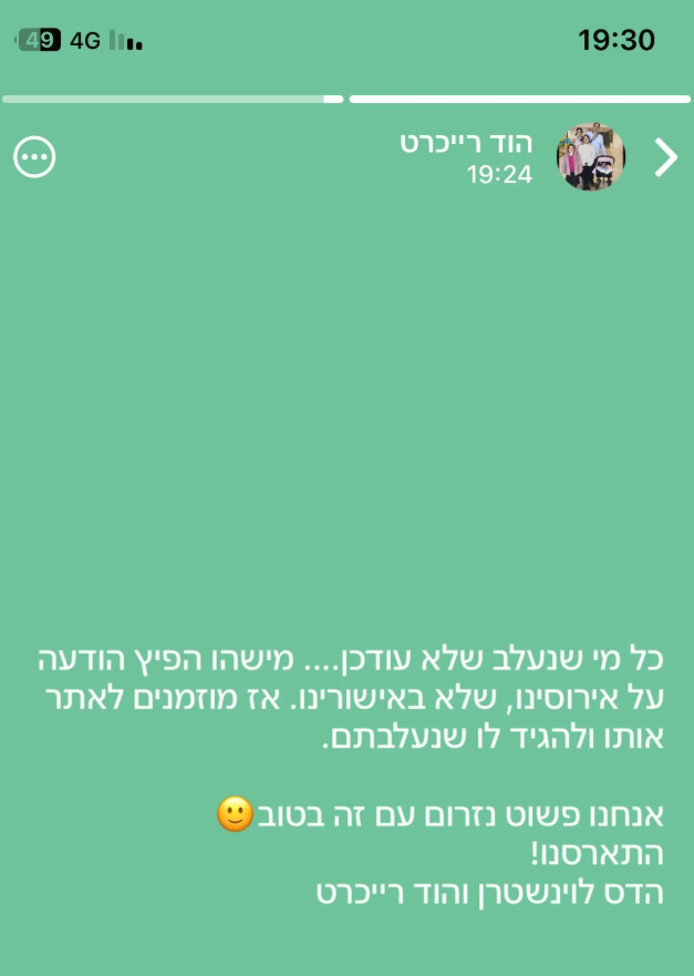  Hadas Loewenstern Is Engaged To Hod Reichert